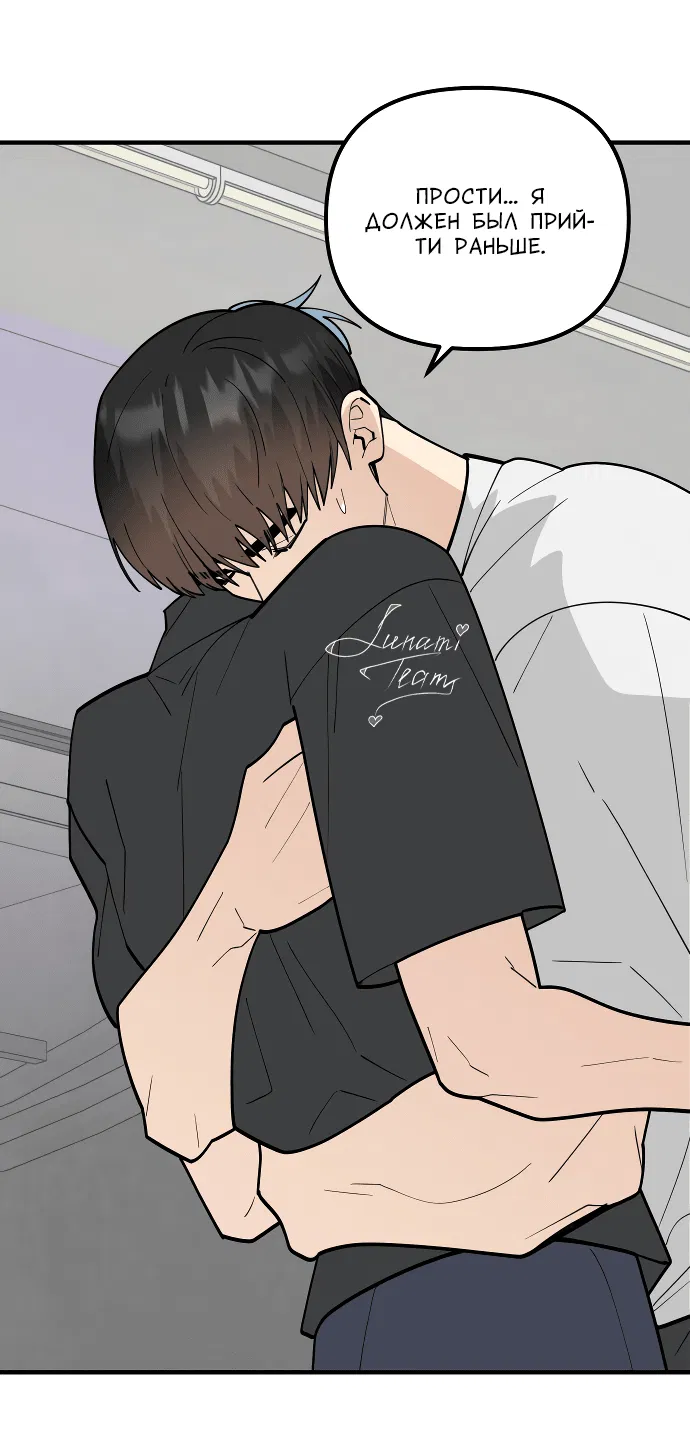 Манга Курьер уже в пути - Глава 20 Страница 57