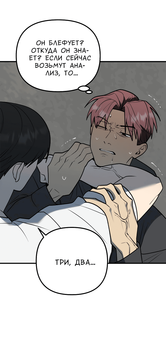 Манга Курьер уже в пути - Глава 20 Страница 46