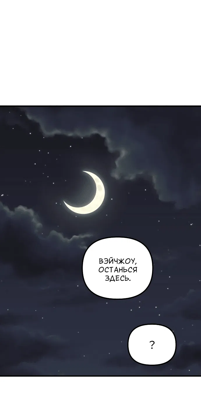 Манга Курьер уже в пути - Глава 20 Страница 6