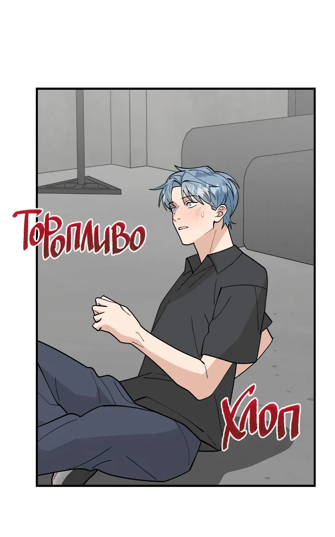 Манга Курьер уже в пути - Глава 20 Страница 54
