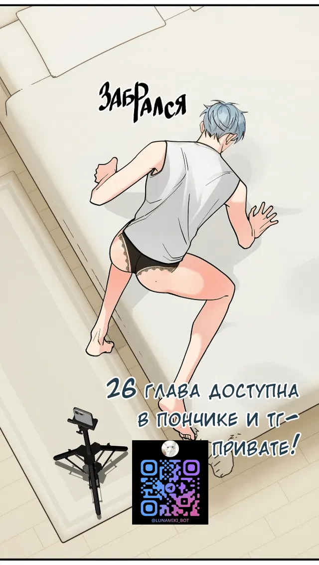 Манга Курьер уже в пути - Глава 20 Страница 63