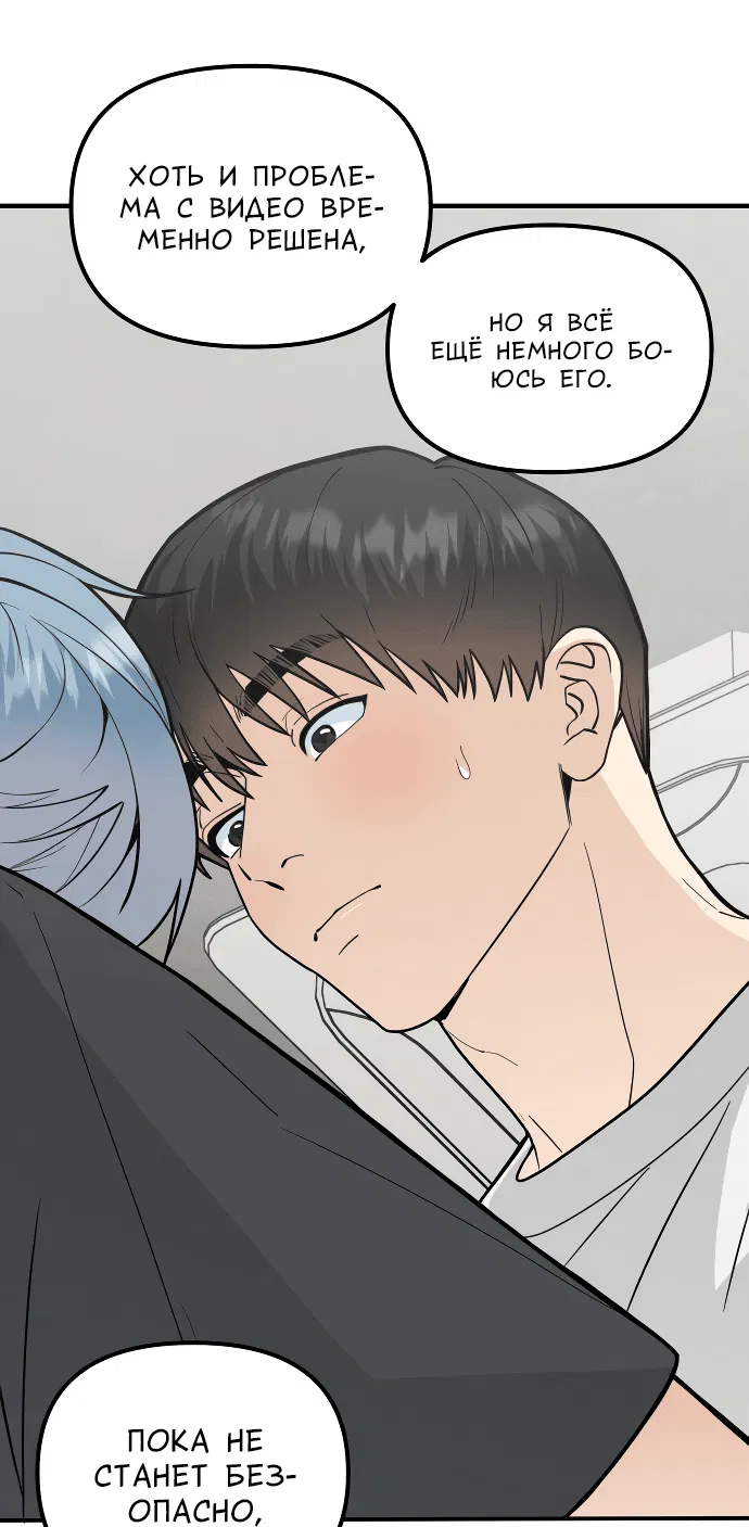 Манга Курьер уже в пути - Глава 20 Страница 60