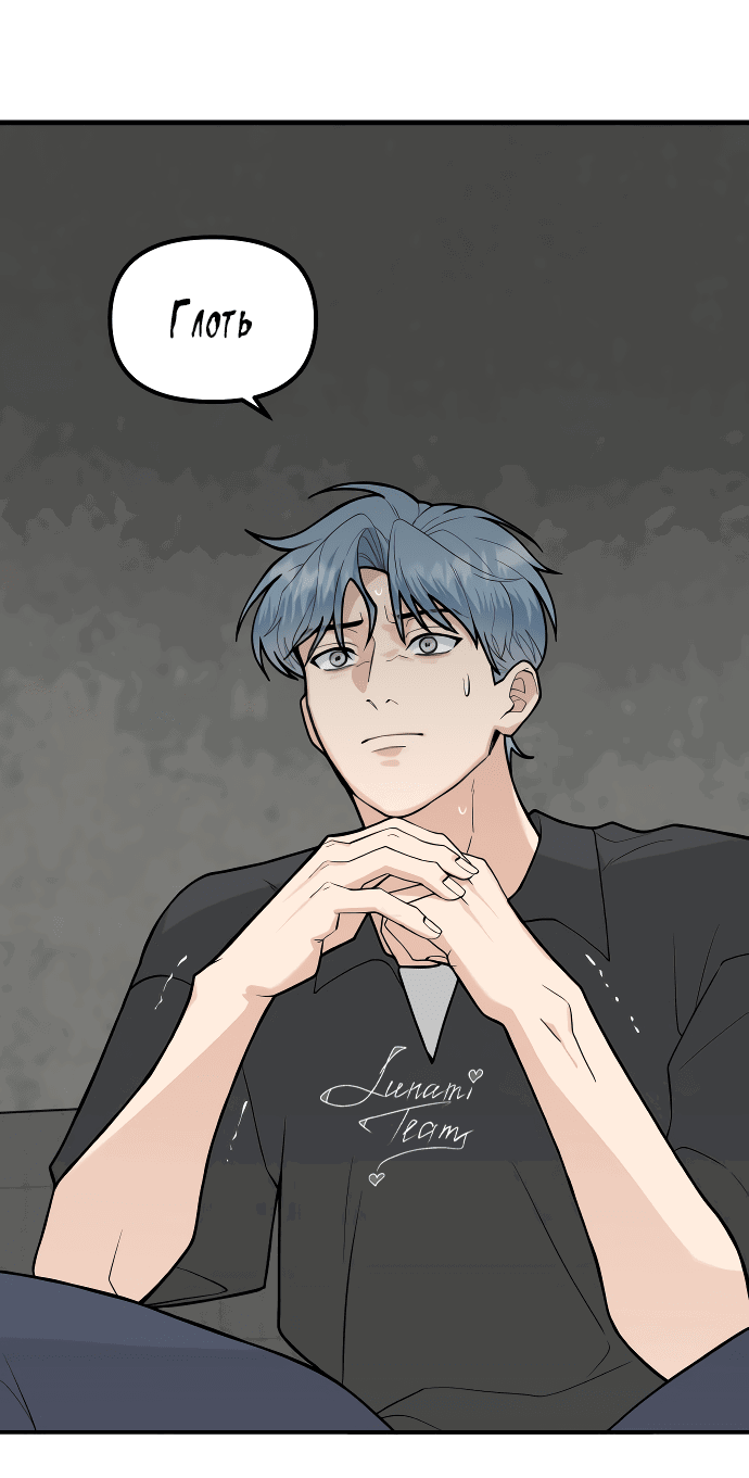 Манга Курьер уже в пути - Глава 20 Страница 13