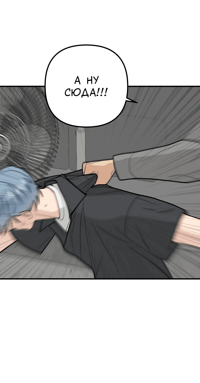 Манга Курьер уже в пути - Глава 20 Страница 31