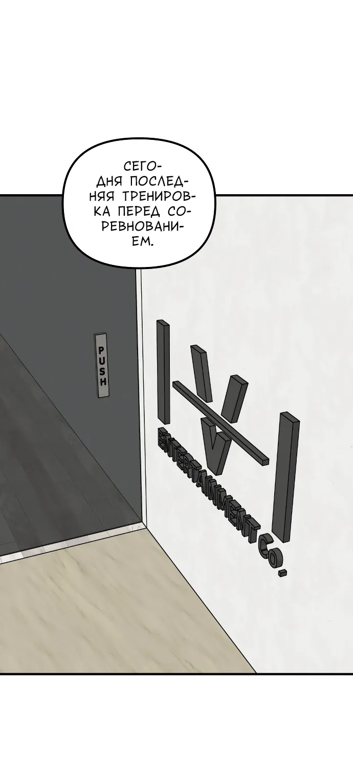 Манга Курьер уже в пути - Глава 20 Страница 9