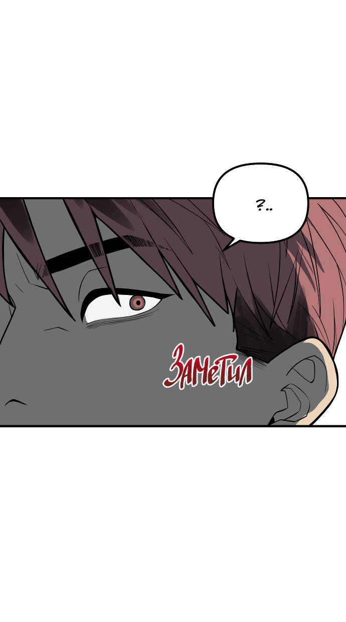 Манга Курьер уже в пути - Глава 20 Страница 19