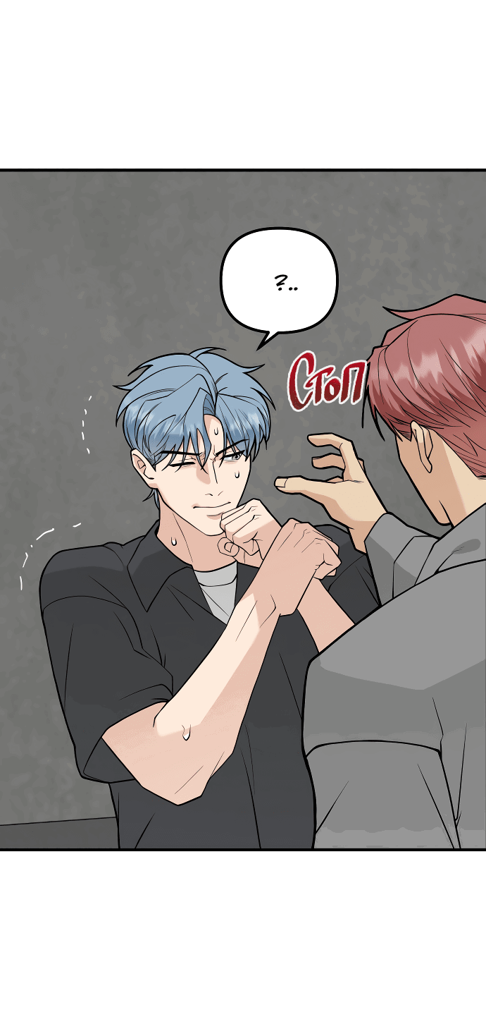 Манга Курьер уже в пути - Глава 20 Страница 20