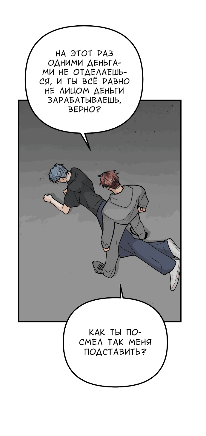 Манга Курьер уже в пути - Глава 20 Страница 34