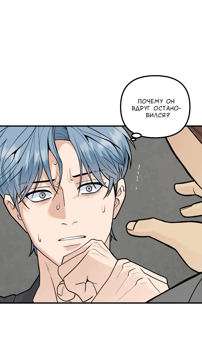 Манга Курьер уже в пути - Глава 20 Страница 21