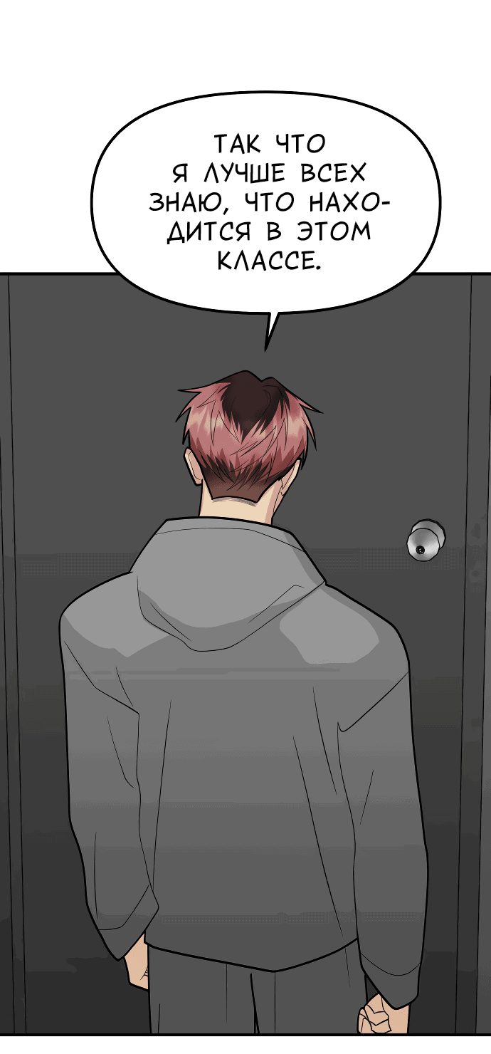 Манга Курьер уже в пути - Глава 20 Страница 27