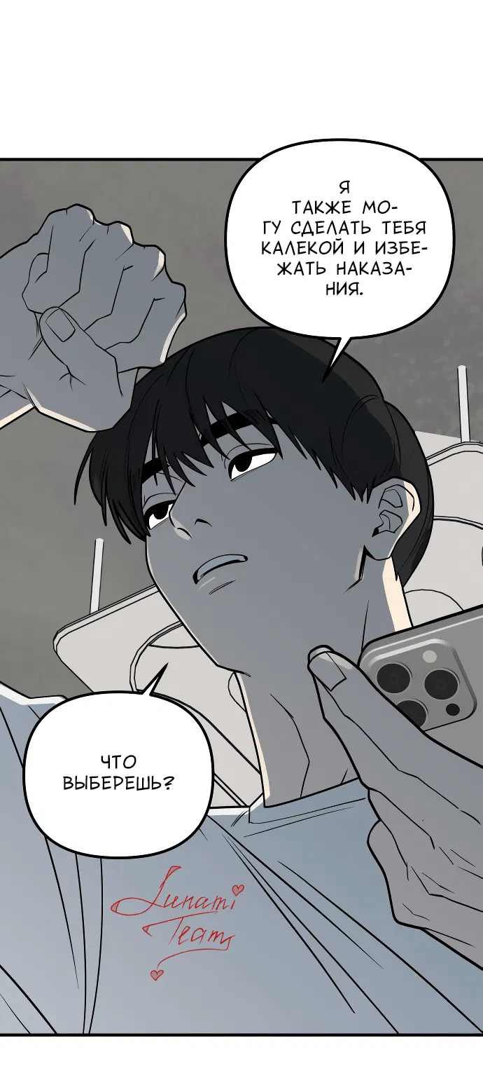 Манга Курьер уже в пути - Глава 20 Страница 45