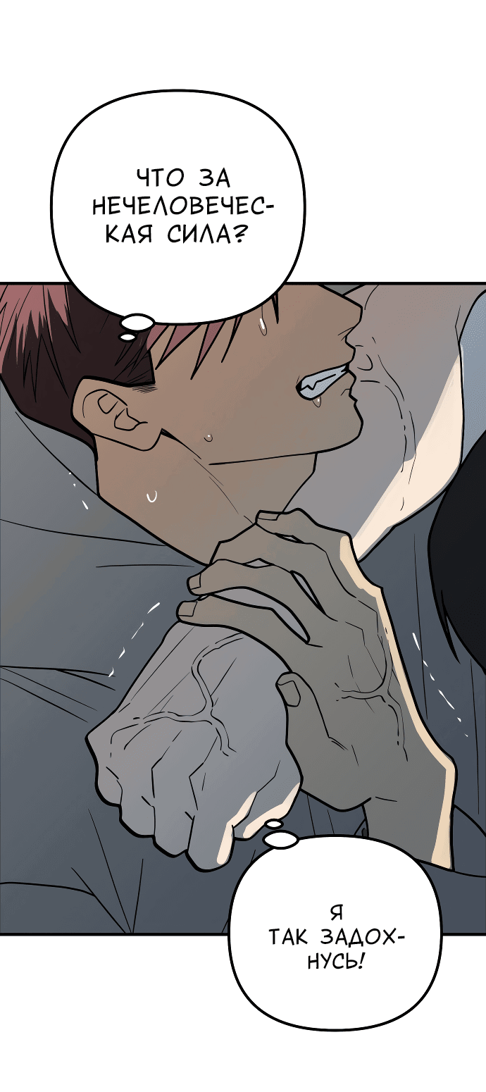 Манга Курьер уже в пути - Глава 20 Страница 39
