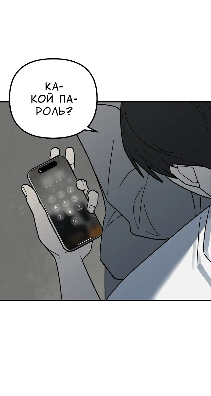 Манга Курьер уже в пути - Глава 20 Страница 41