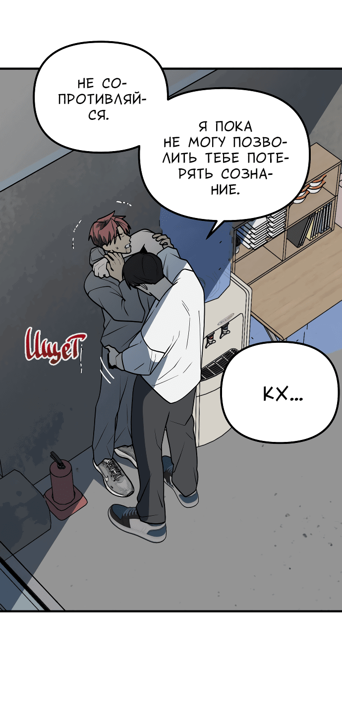 Манга Курьер уже в пути - Глава 20 Страница 40