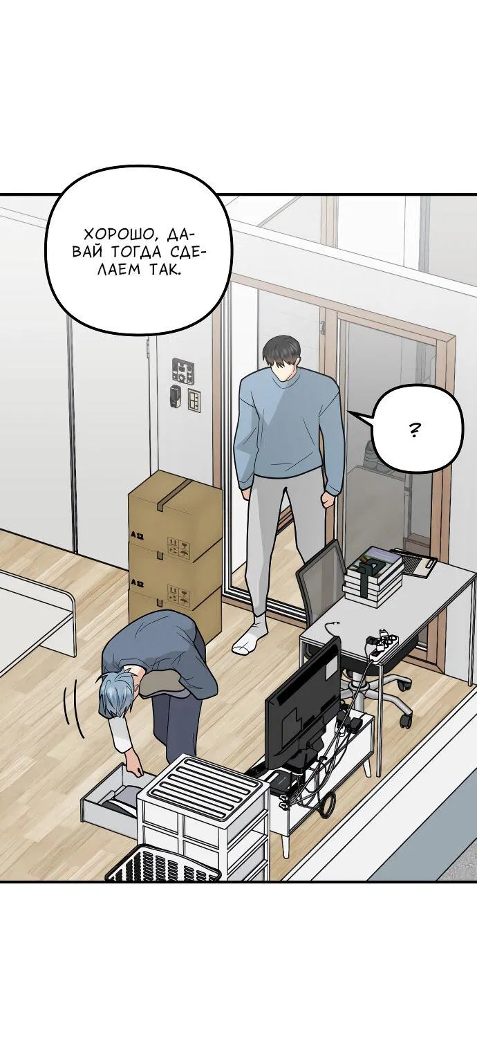 Манга Курьер уже в пути - Глава 21 Страница 16