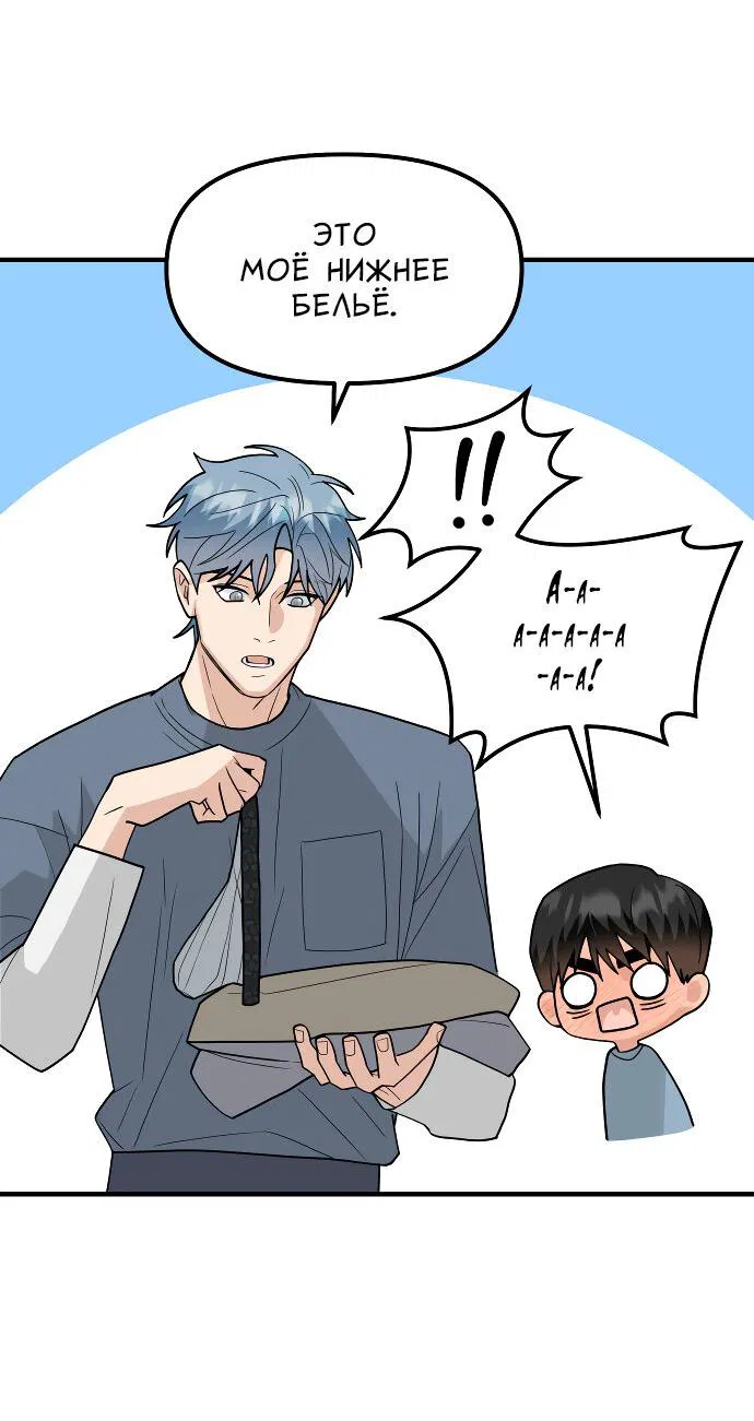 Манга Курьер уже в пути - Глава 21 Страница 9