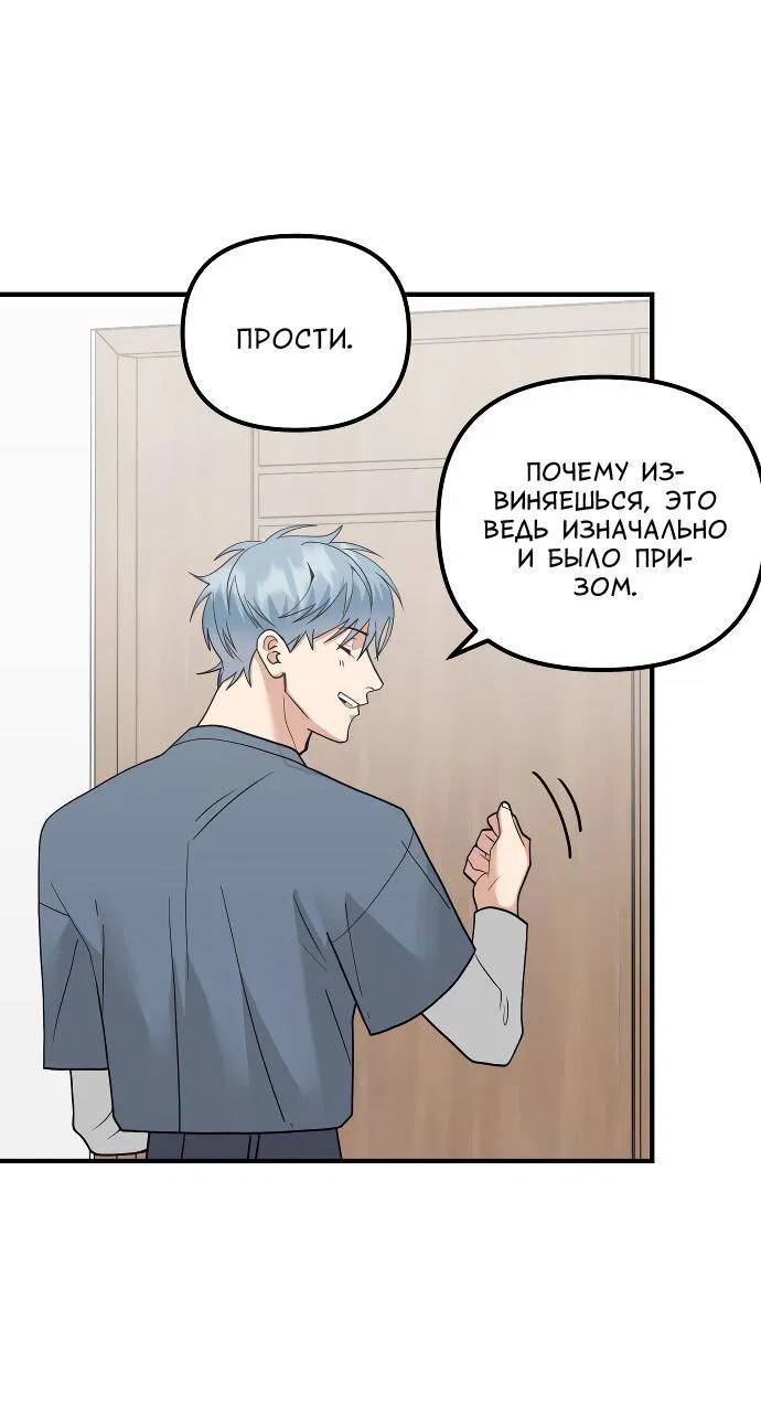 Манга Курьер уже в пути - Глава 21 Страница 13