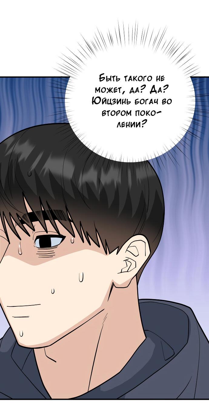 Манга Курьер уже в пути - Глава 21 Страница 25