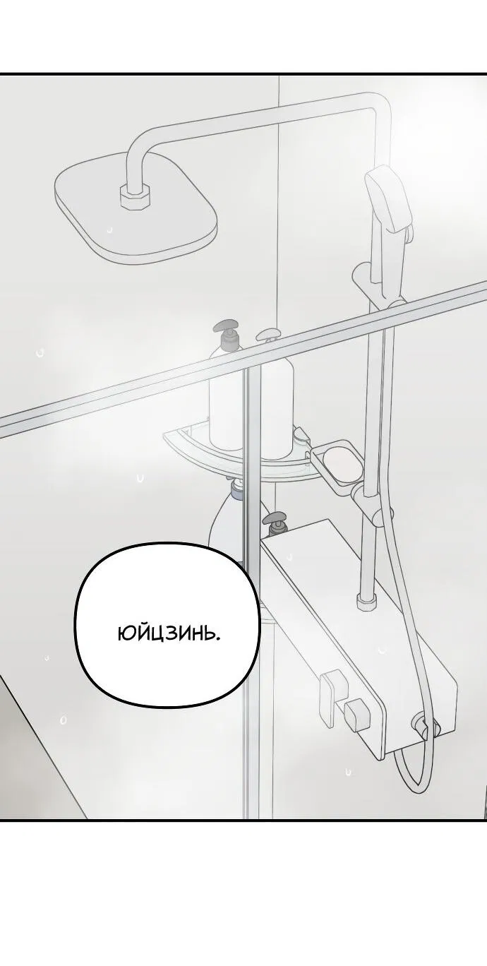 Манга Курьер уже в пути - Глава 21 Страница 45