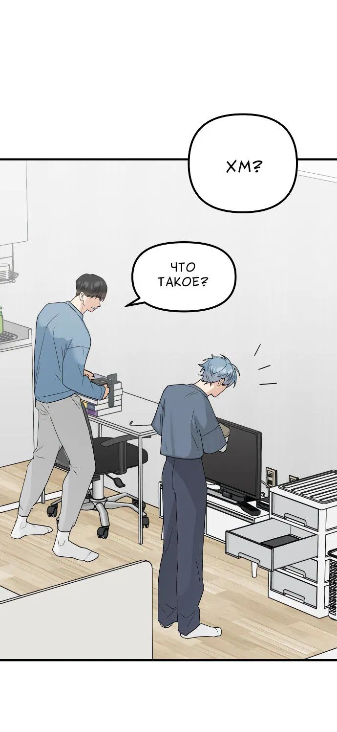 Манга Курьер уже в пути - Глава 21 Страница 8