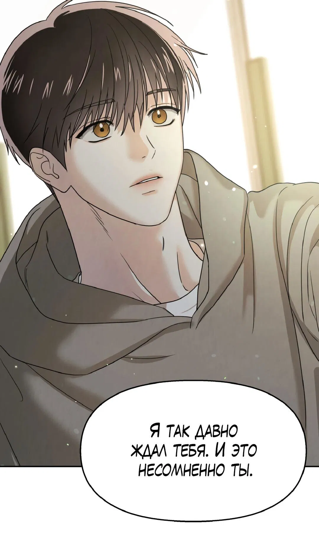 Манга Курьер уже в пути - Глава 21 Страница 65