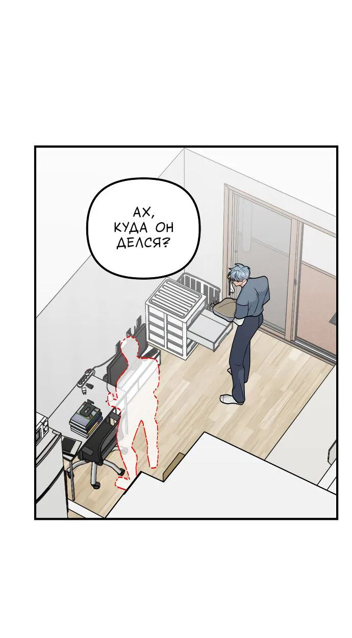 Манга Курьер уже в пути - Глава 21 Страница 11