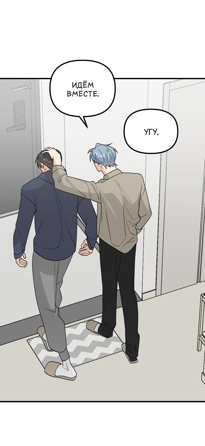 Манга Курьер уже в пути - Глава 21 Страница 36