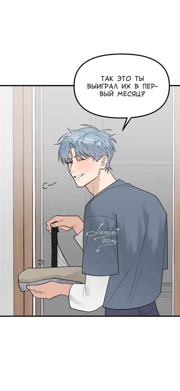 Манга Курьер уже в пути - Глава 21 Страница 10