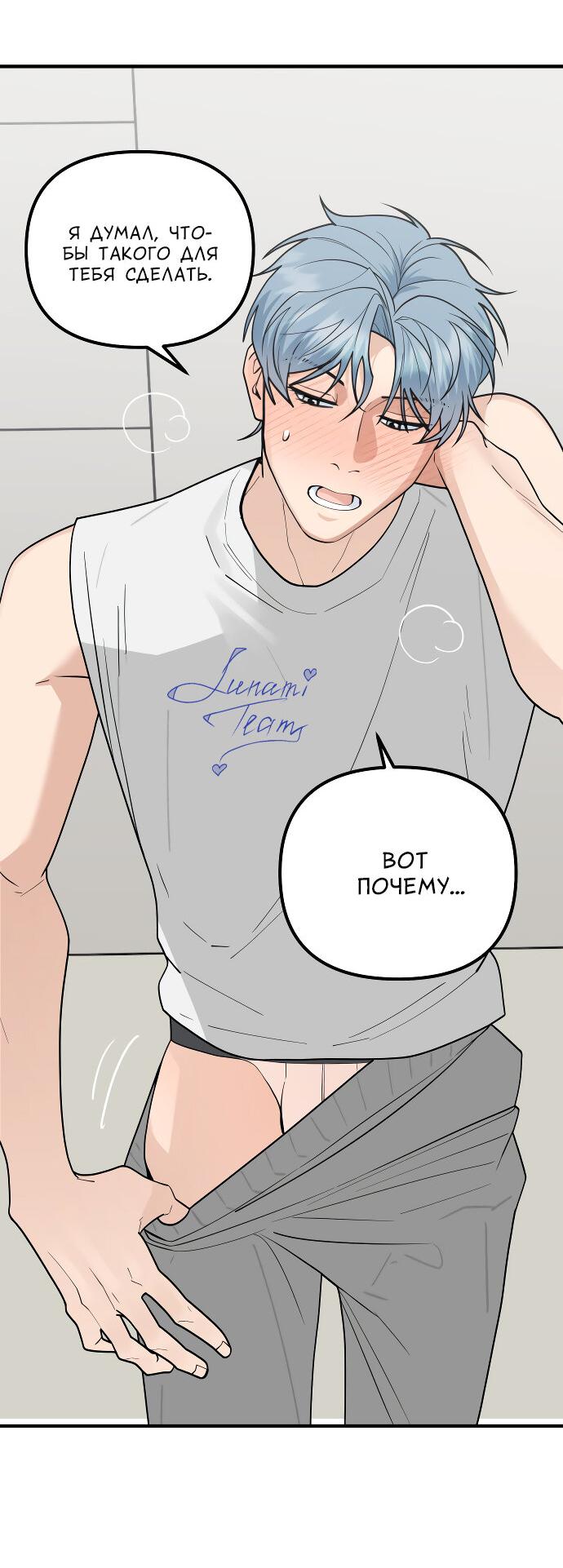 Манга Курьер уже в пути - Глава 21 Страница 56