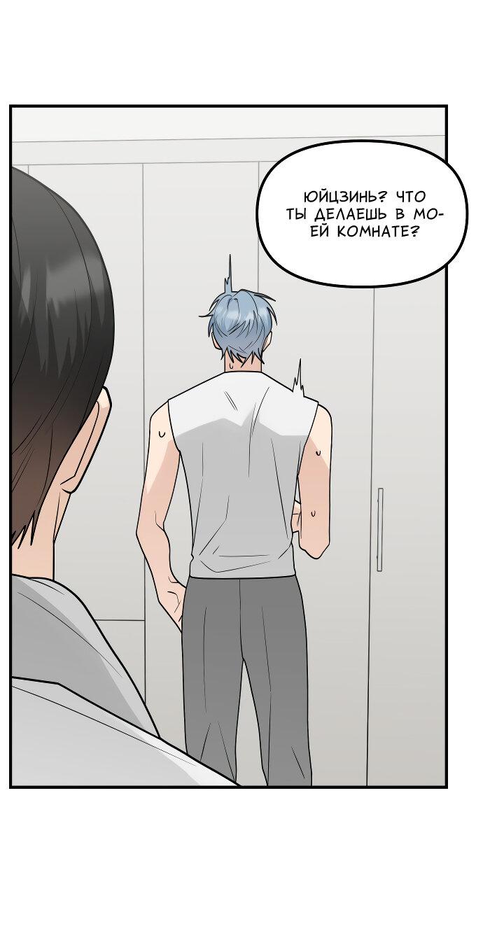 Манга Курьер уже в пути - Глава 21 Страница 51