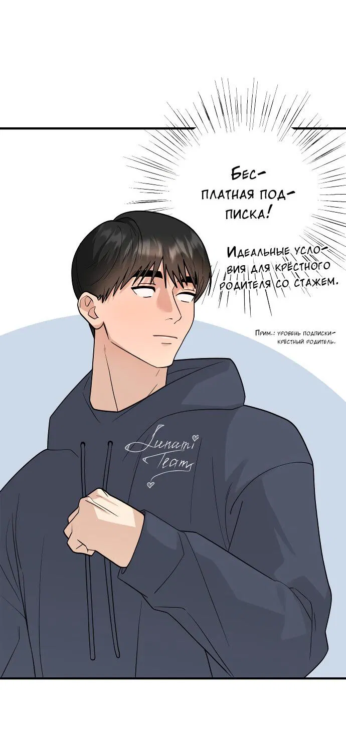 Манга Курьер уже в пути - Глава 21 Страница 32