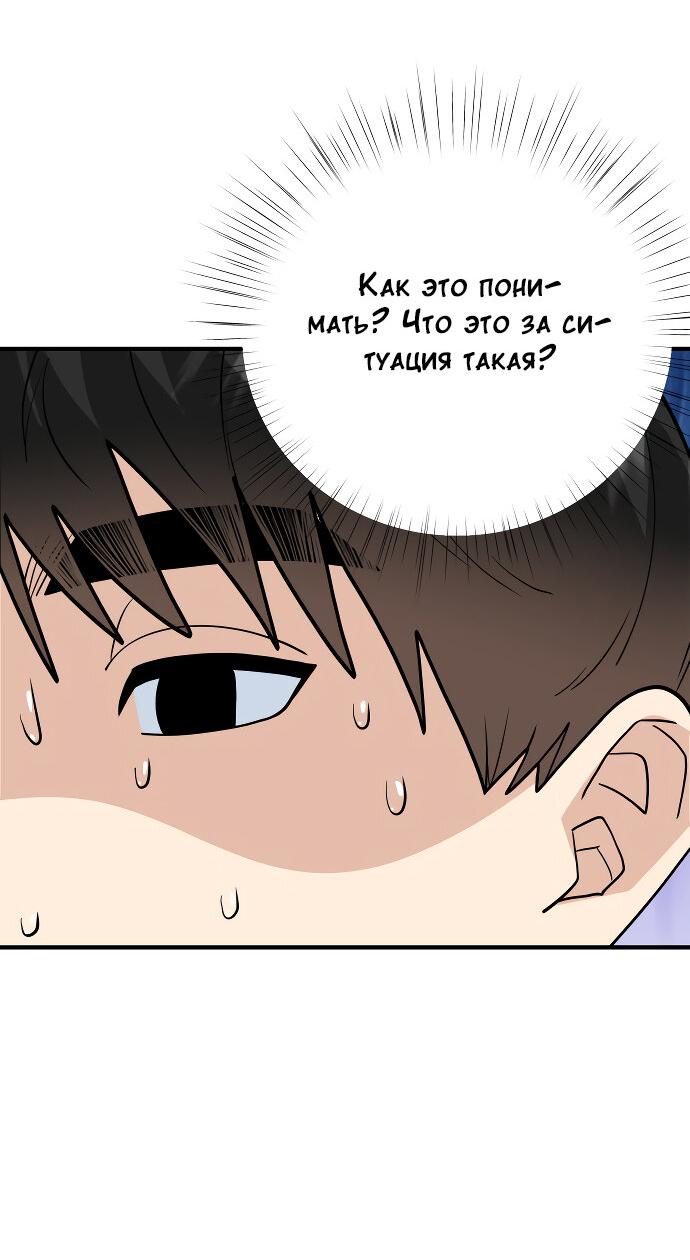 Манга Курьер уже в пути - Глава 21 Страница 26