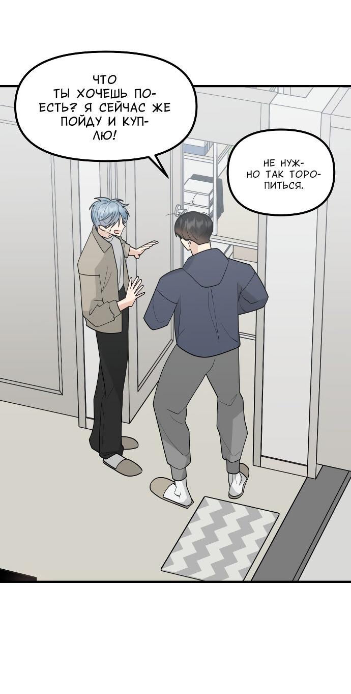 Манга Курьер уже в пути - Глава 21 Страница 33