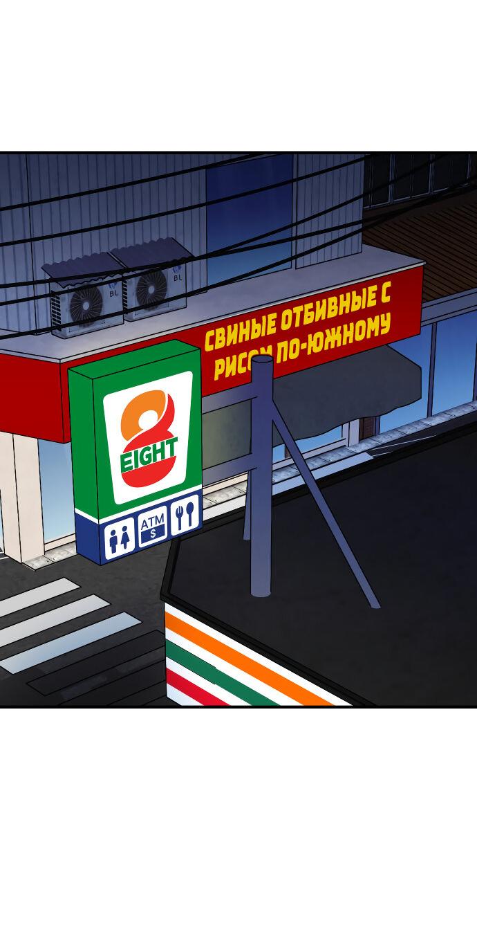 Манга Курьер уже в пути - Глава 21 Страница 38