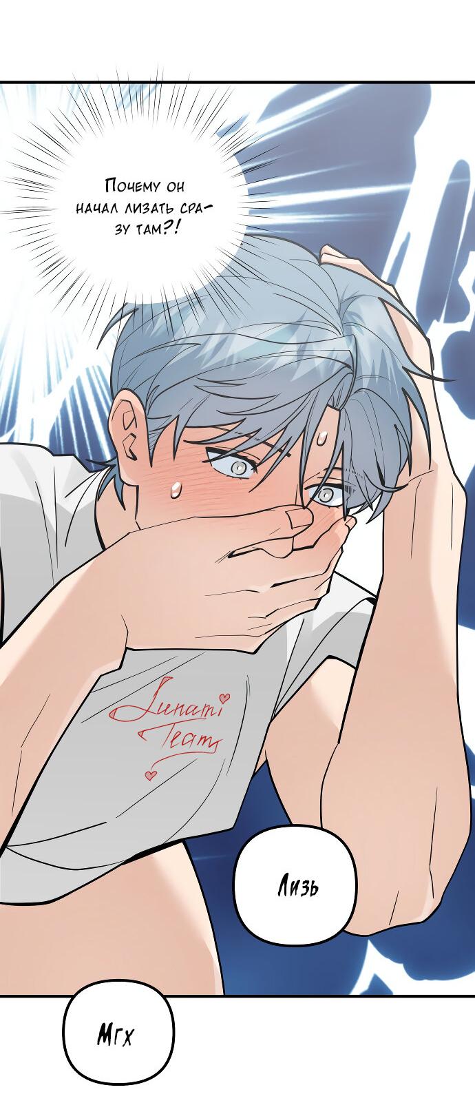 Манга Курьер уже в пути - Глава 22 Страница 44