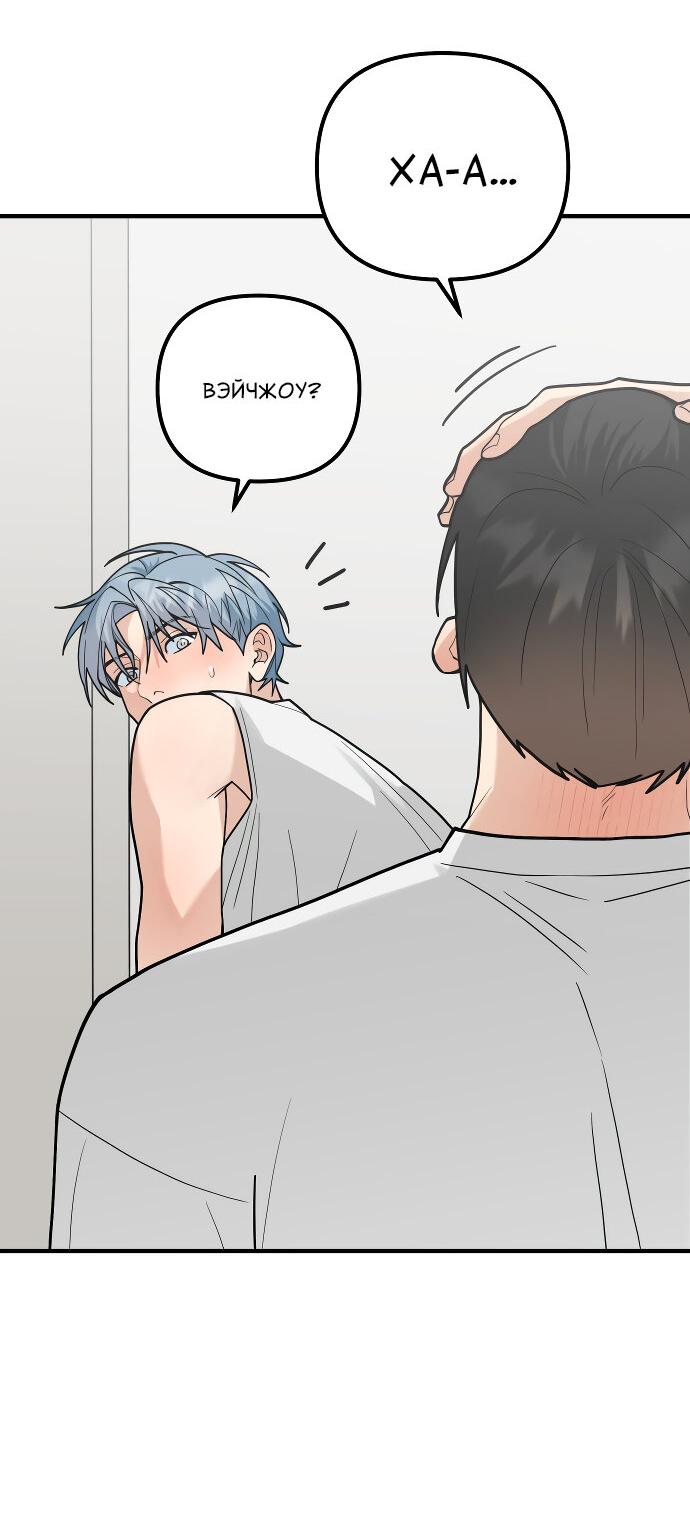 Манга Курьер уже в пути - Глава 22 Страница 57