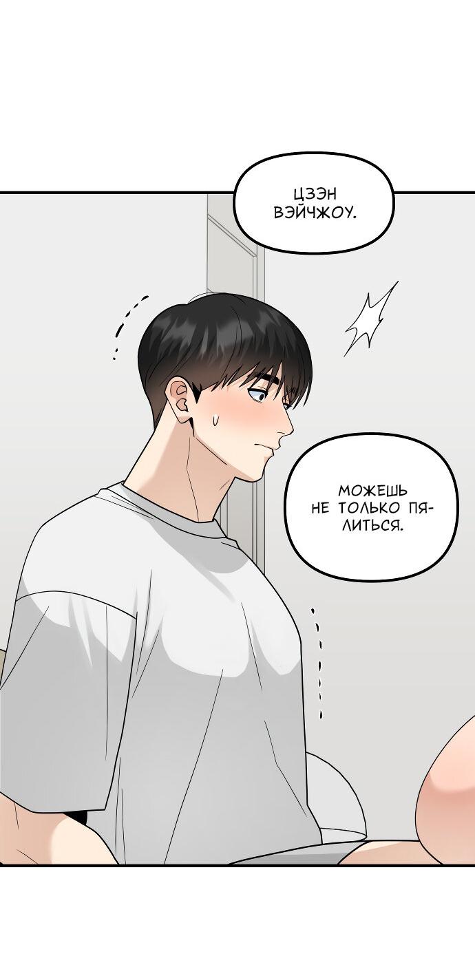 Манга Курьер уже в пути - Глава 22 Страница 25