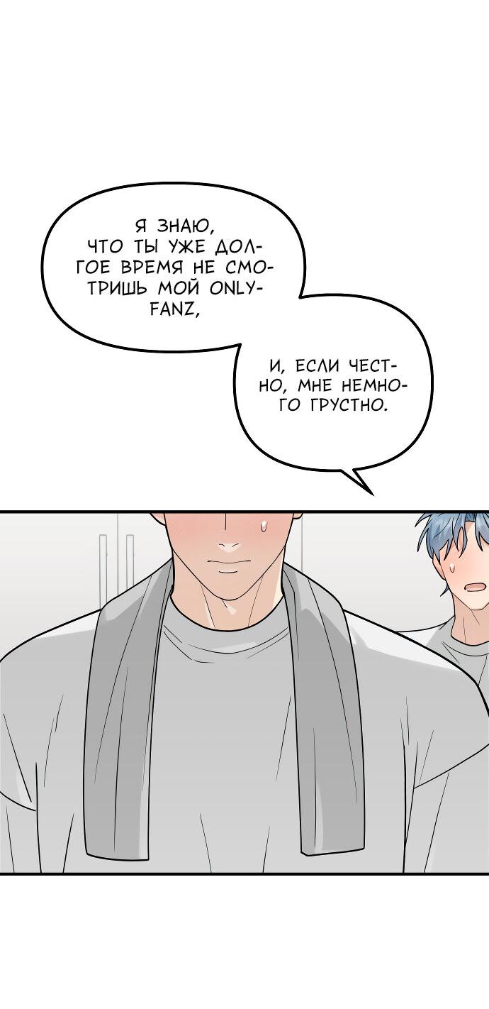 Манга Курьер уже в пути - Глава 22 Страница 9