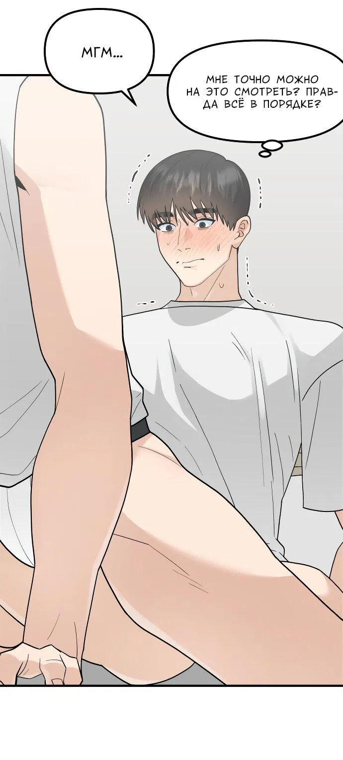 Манга Курьер уже в пути - Глава 22 Страница 21