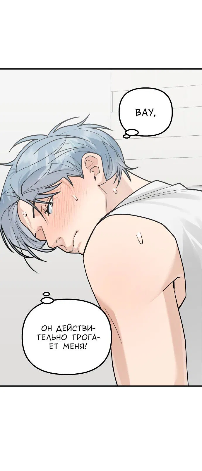 Манга Курьер уже в пути - Глава 22 Страница 36