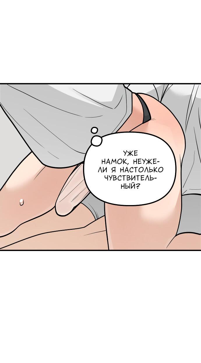 Манга Курьер уже в пути - Глава 22 Страница 37