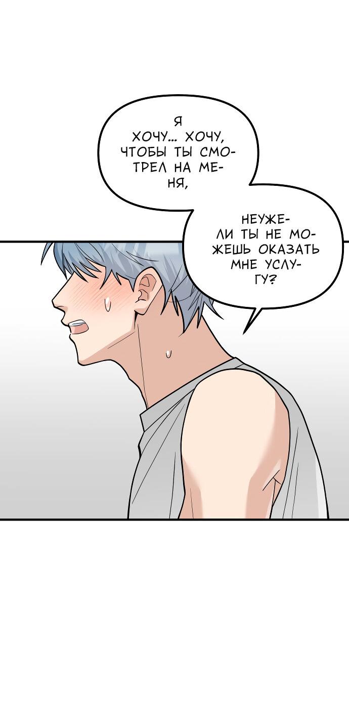 Манга Курьер уже в пути - Глава 22 Страница 10