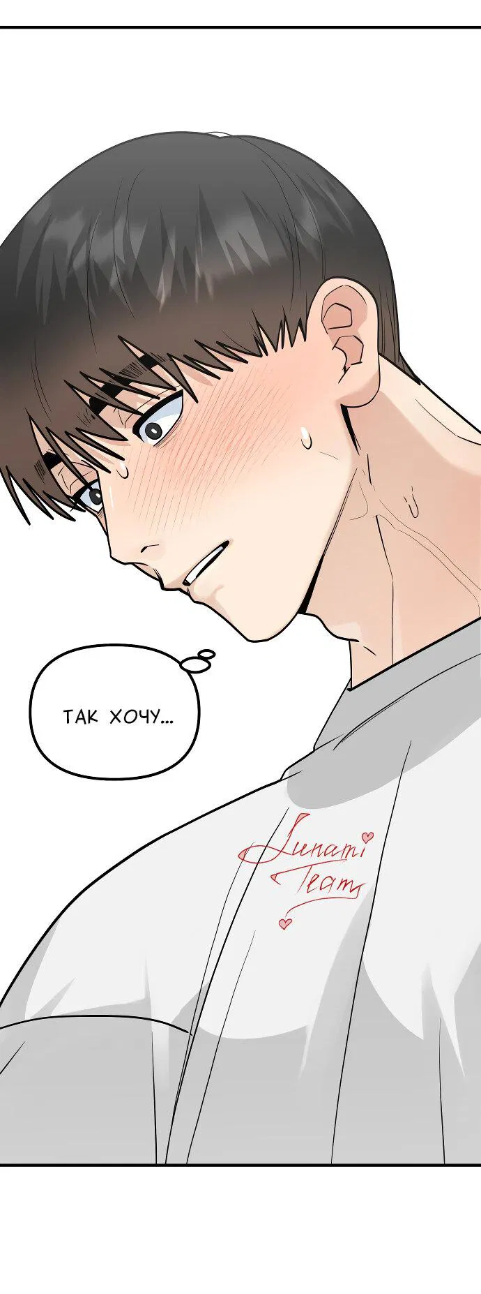 Манга Курьер уже в пути - Глава 22 Страница 33