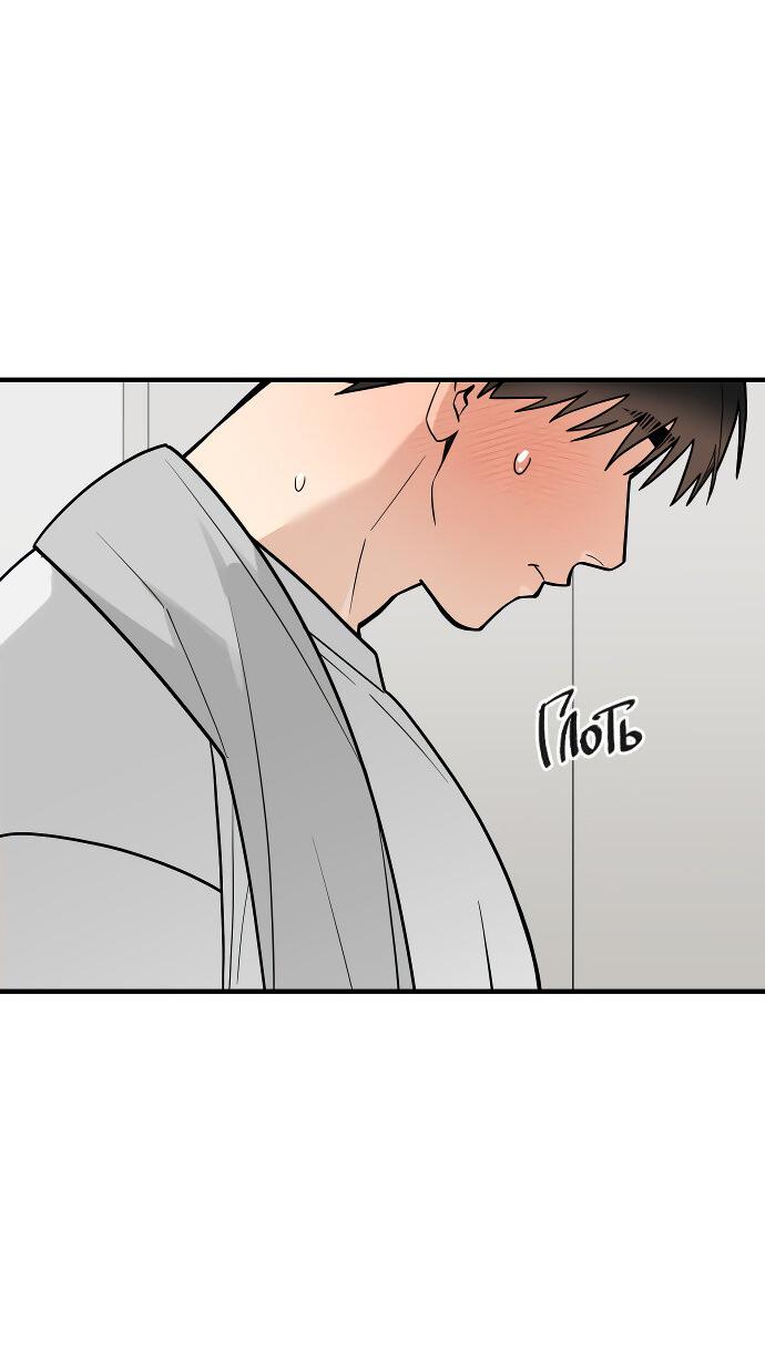 Манга Курьер уже в пути - Глава 22 Страница 5