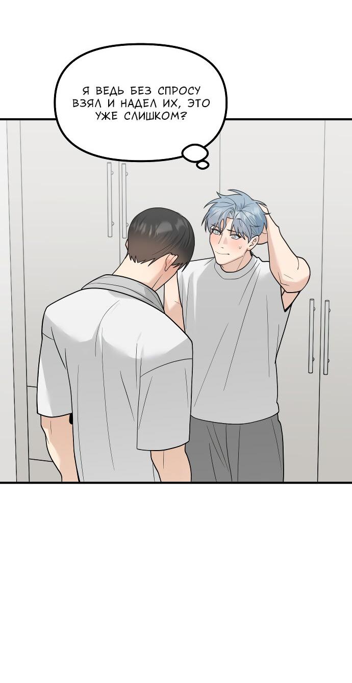 Манга Курьер уже в пути - Глава 22 Страница 4