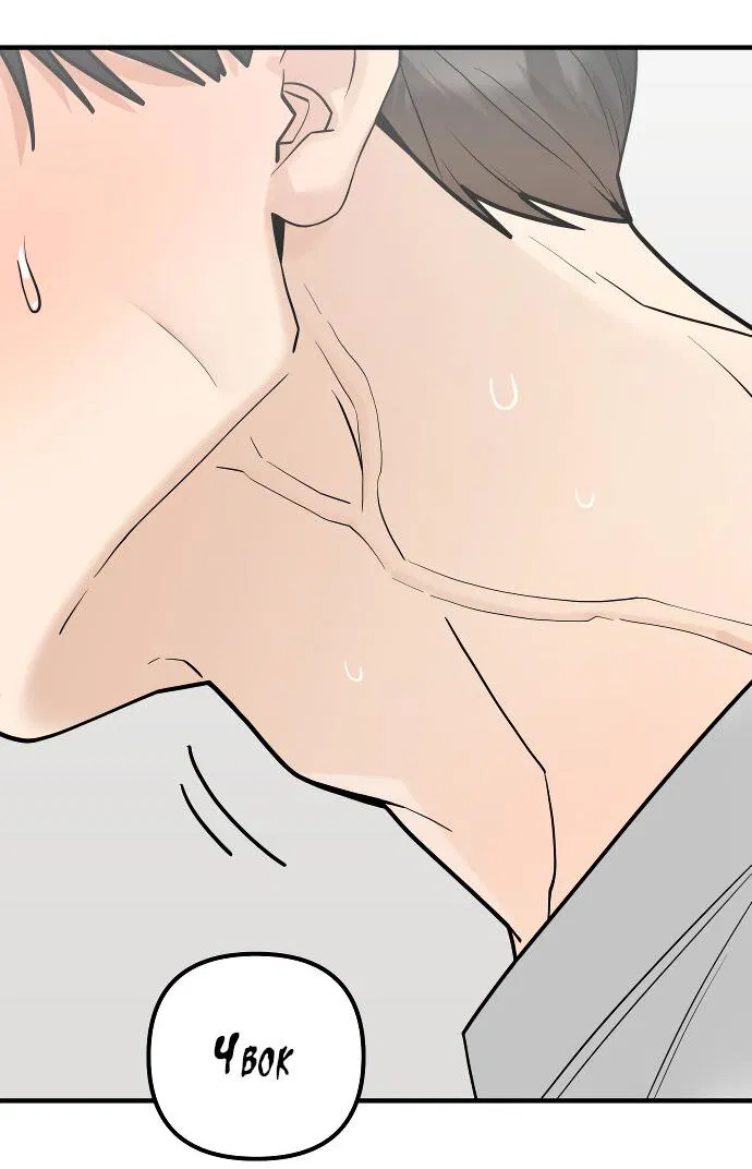 Манга Курьер уже в пути - Глава 22 Страница 45