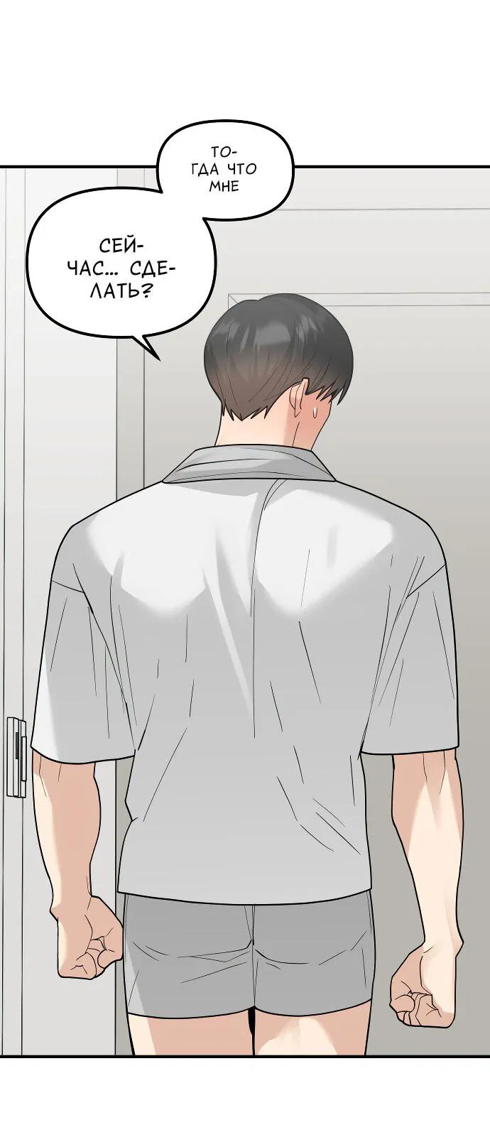 Манга Курьер уже в пути - Глава 22 Страница 13