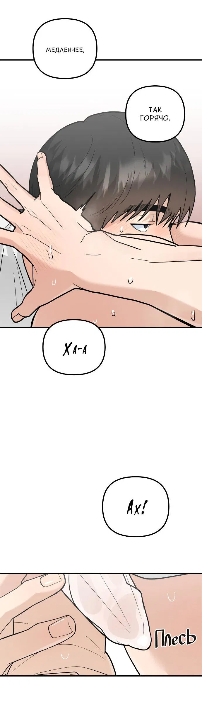 Манга Курьер уже в пути - Глава 22 Страница 51