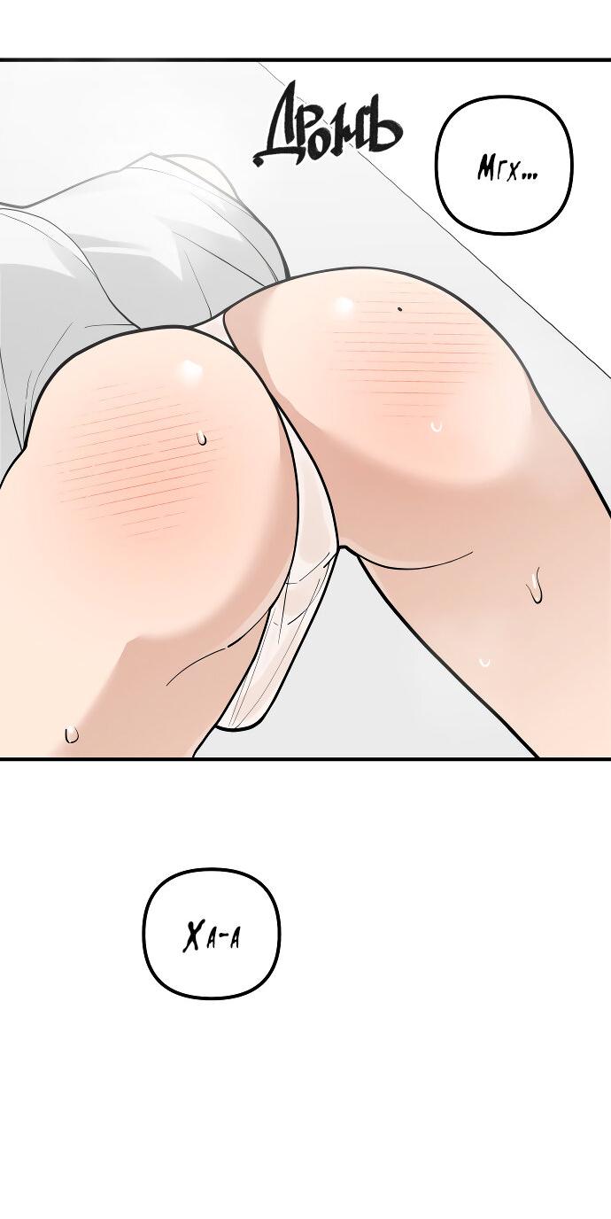 Манга Курьер уже в пути - Глава 22 Страница 54