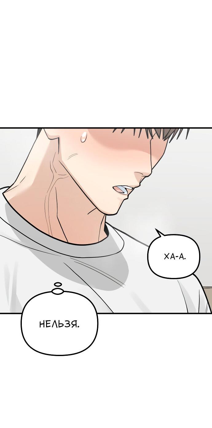 Манга Курьер уже в пути - Глава 22 Страница 29